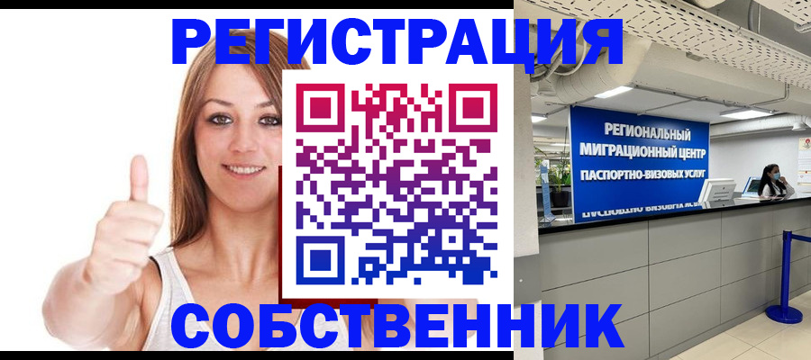 прописка регистрация в Ивдели