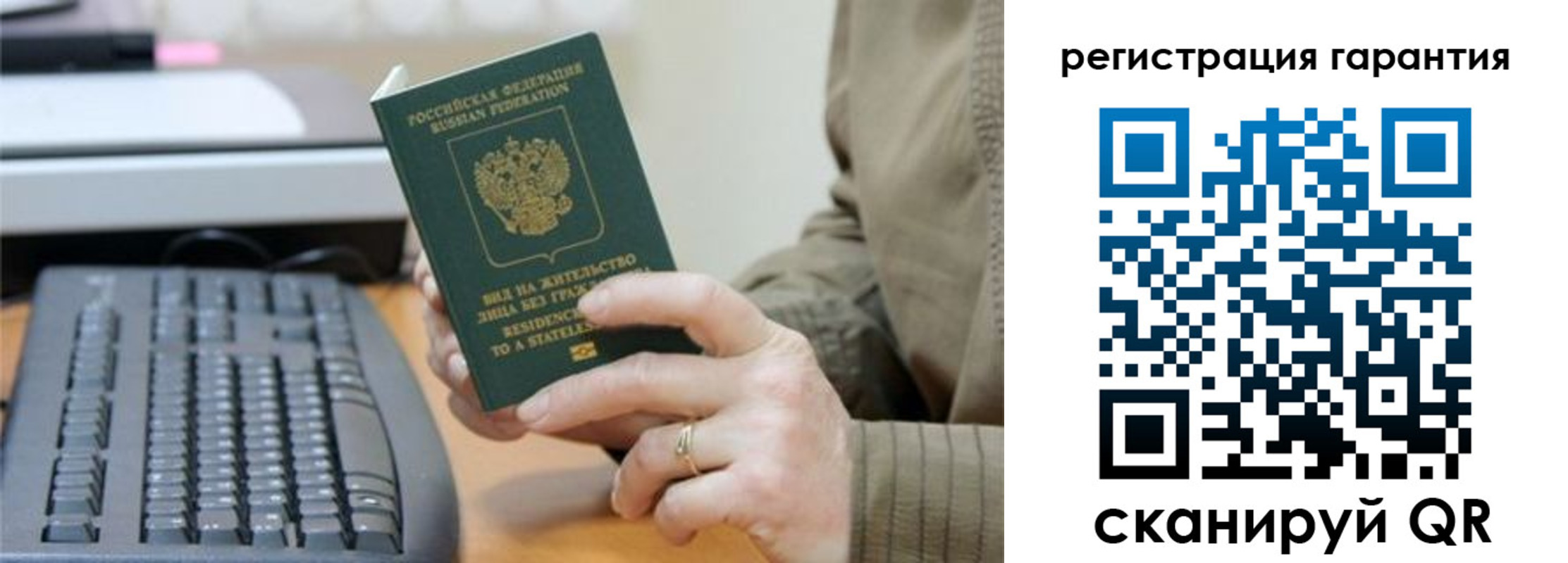 прописка штамп в Ивдели