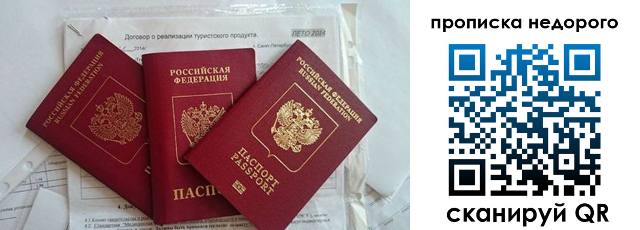 временная регистрация 2025 в Ивдели