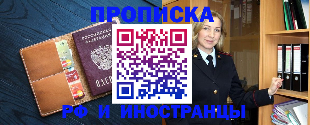 прописка от собственника в Ивдели