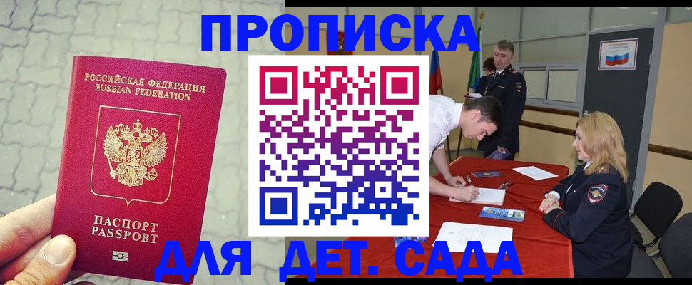 прописка для кредита в Ивдели