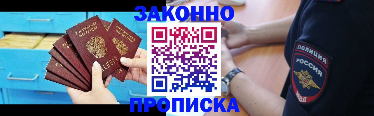 временная регистрация в Ивдели