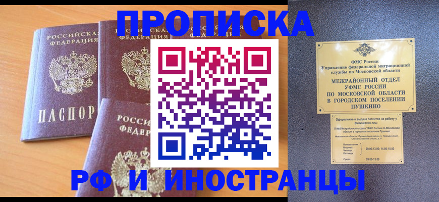 миграционный учет в Ивдели